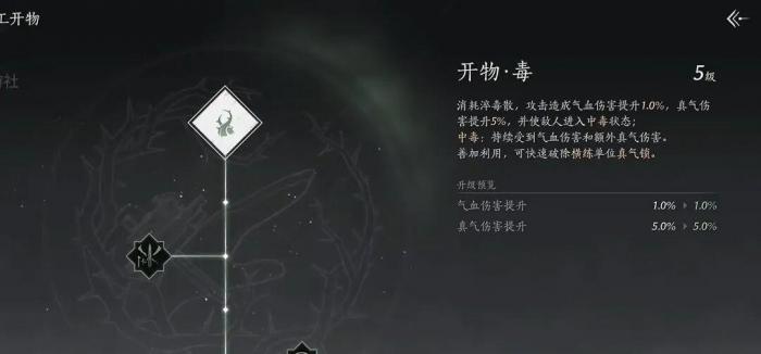 燕云十六声墨山道门派特长介绍1