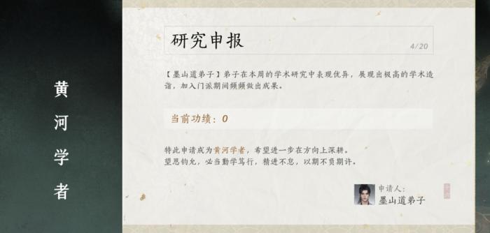 燕云十六声墨山道晋升机制_燕云十六声墨山道技能