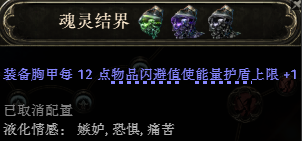 流放之路2追猎毒暴BD推荐8