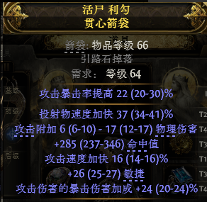 流放之路2追猎毒暴BD推荐10