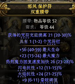 流放之路2追猎毒暴BD推荐12