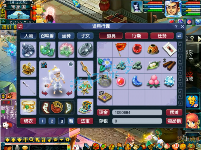 梦幻西游109百套任务凌波城装备展示图1