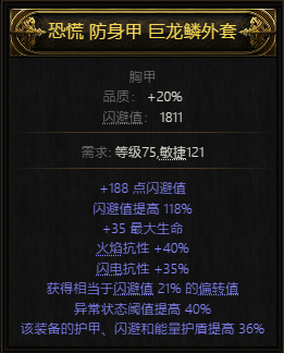 流放之路2炸孢子BD推荐2