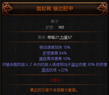 流放之路2炸孢子BD推荐3