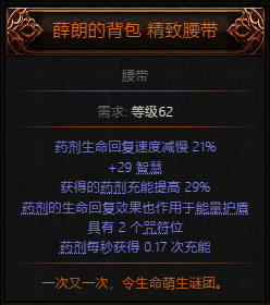 流放之路2炸孢子BD推荐5