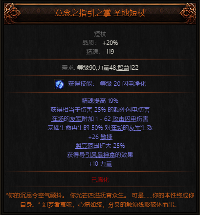 流放之路2炸孢子BD推荐7