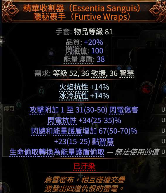 流放之路2亚马逊闪电箭BD推荐3