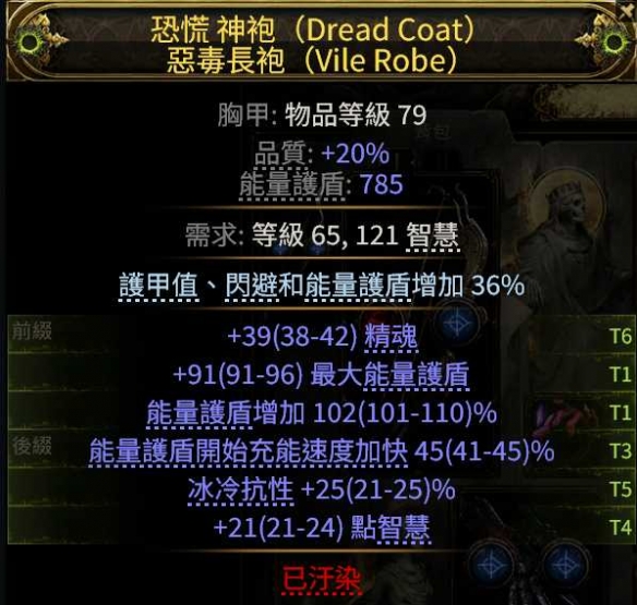 流放之路2亚马逊闪电箭BD推荐5