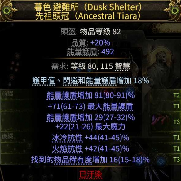 流放之路2亚马逊闪电箭BD推荐12