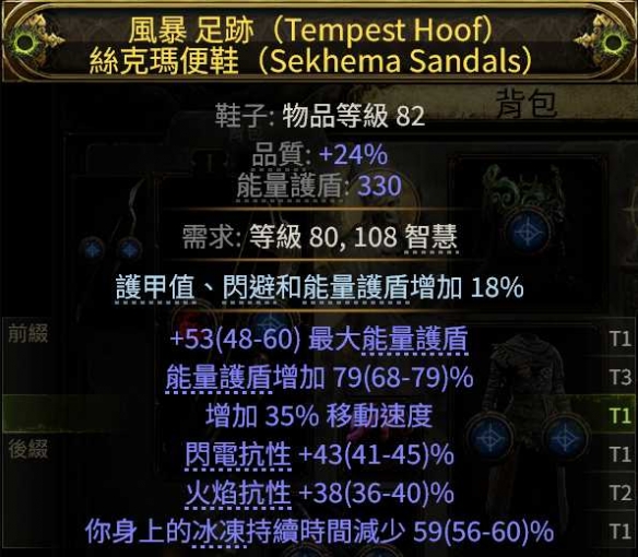 流放之路2亚马逊闪电箭BD推荐13