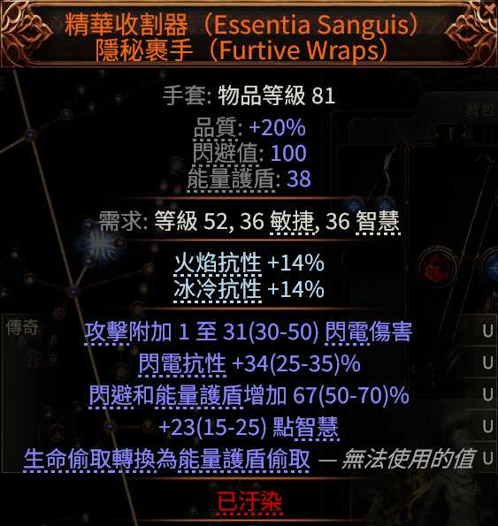 流放之路2亚马逊闪电箭BD推荐14