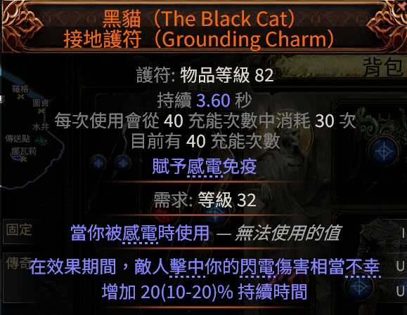 流放之路2亚马逊闪电箭BD推荐24