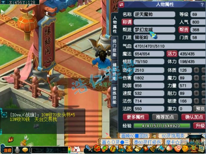 梦幻西游狮驼岭装备69级展示图1