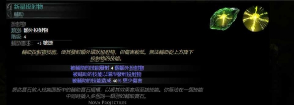 流放之路2亚马逊双持双锤BD推荐3