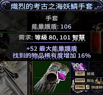 流放之路2召唤手套制作_流放之路+2召唤法杖化石制作