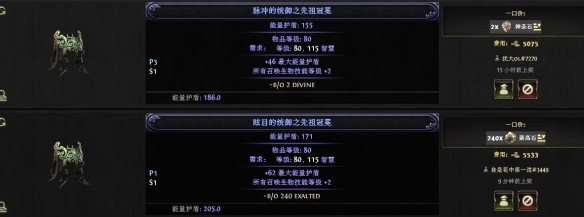 流放之路2召唤头盔怎么制作1