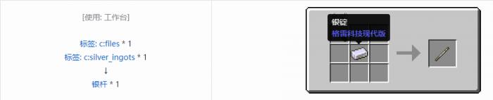 我的世界格雷科技现代版杆合成表大全3