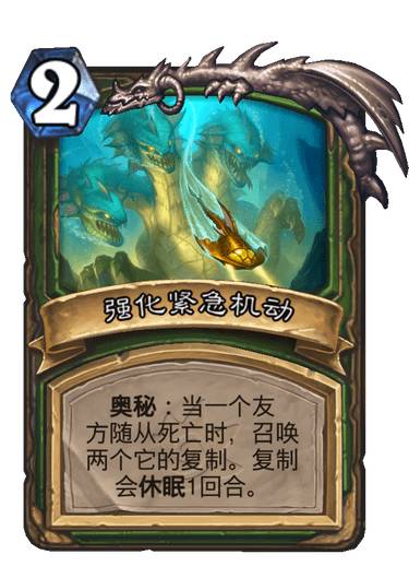 《炉石传说》紧急机动卡牌图鉴2