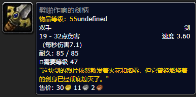 魔兽世界劈啪作响的剑柄_魔兽世界破碎的剑柄