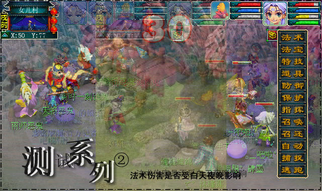 梦幻西游法术伤害黑白天测试解析1