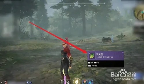 永劫无间征神之路魂玉怎么丢3