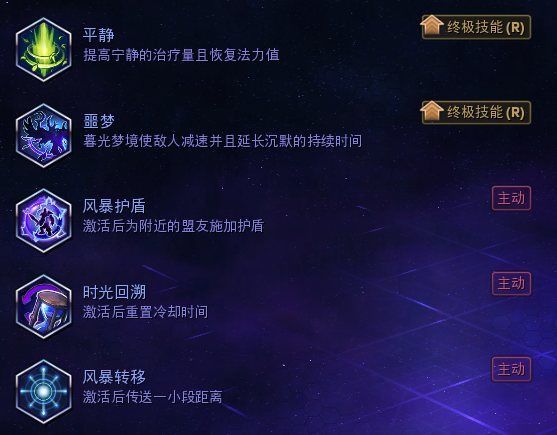 《风暴英雄》玛法里奥进阶技巧2