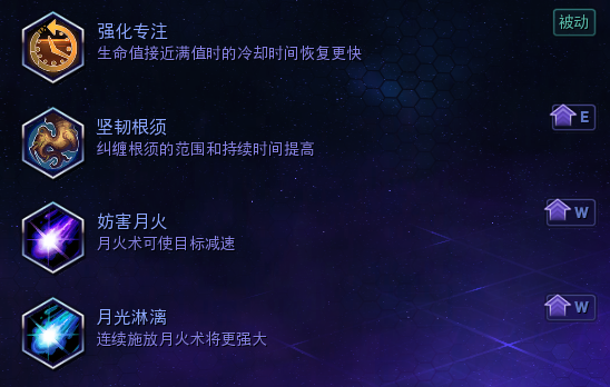 《风暴英雄》玛法里奥进阶技巧7