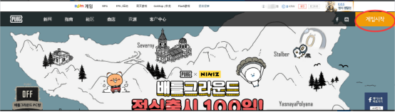 《绝地求生》KAKAO服介绍3