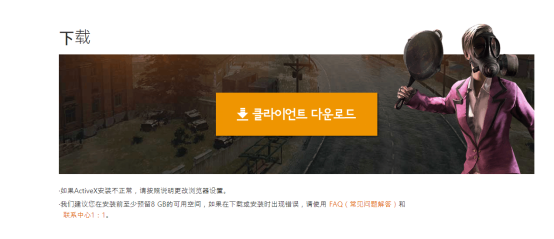 《绝地求生》KAKAO服介绍7