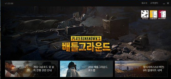 《绝地求生》KAKAO服介绍8