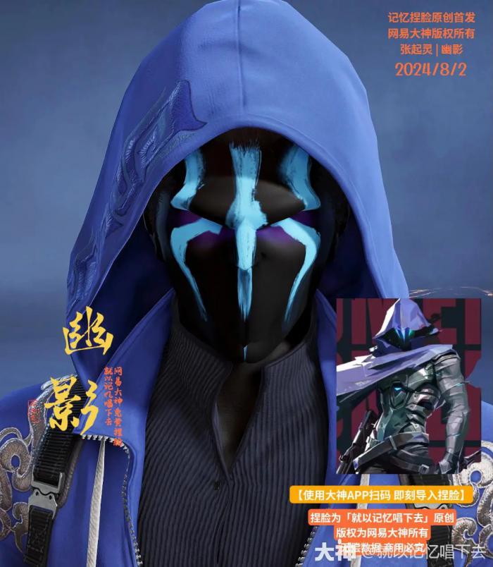 永劫无间张起灵幽影捏脸二维码_永劫无间奇葩捏脸