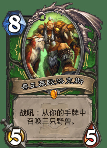 《炉石传说》扩展包外域的灰烬猎人全部卡牌一览1