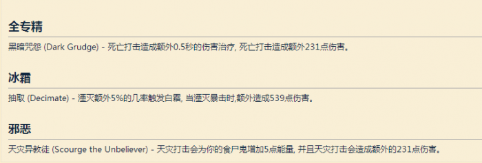 《魔兽世界》艾泽拉斯之心各职业特质一览2