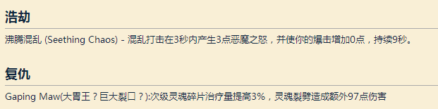 《魔兽世界》艾泽拉斯之心各职业特质一览3