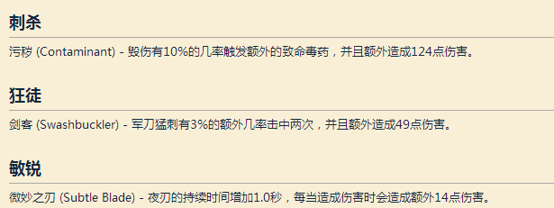 《魔兽世界》艾泽拉斯之心各职业特质一览10