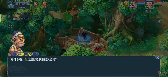 梦幻西游通晓三界第五天怎么打6