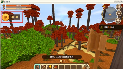 《迷你世界》录制功能介绍2