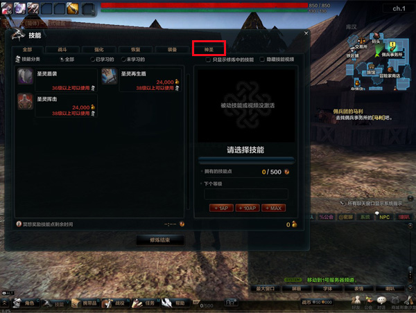 洛奇英雄传神圣技能简介_洛奇英雄传神圣骑士