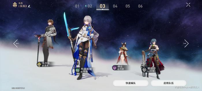 崩坏星穹铁道瓦尔特全面攻略4