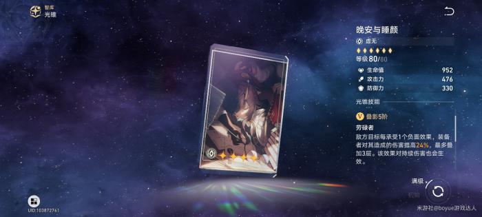 崩坏星穹铁道瓦尔特全面攻略6