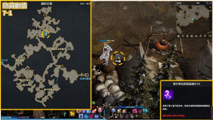 命运方舟塔尔西拉的摇篮曲隐藏剧情_命运方舟冒险之书阿尔忒隐藏剧情