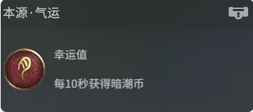 永劫无间天赋印记有哪些5