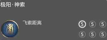 永劫无间天赋印记有哪些15