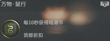 永劫无间天赋印记有哪些17