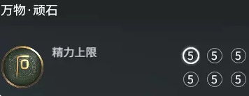 永劫无间天赋印记有哪些20