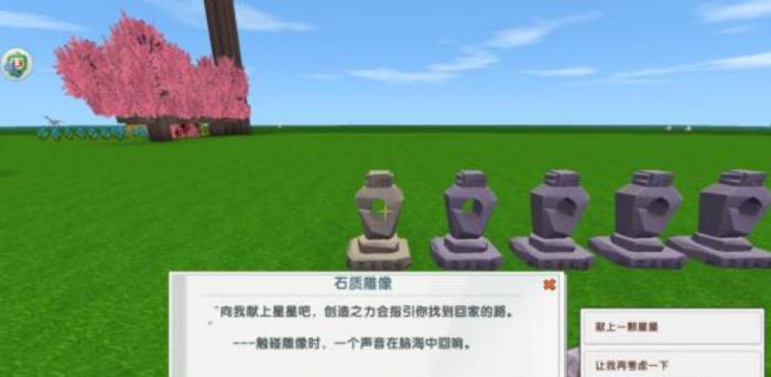 迷你世界复活之石_迷你世界复活之石怎么合成