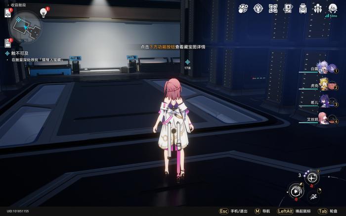 崩坏星穹铁道触不可及任务全流程攻略9