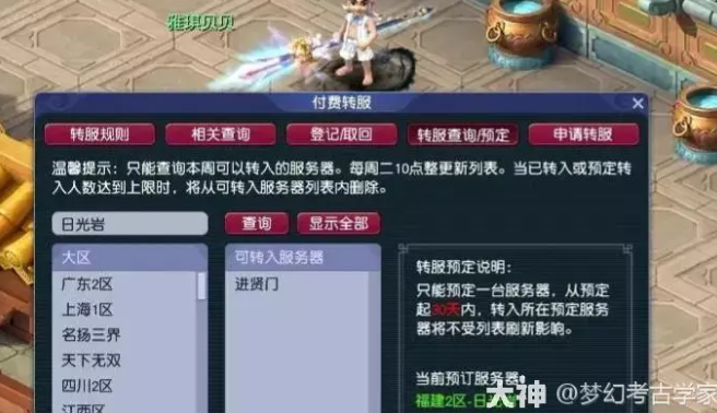 梦幻西游老玩家回归选择什么单开等级好_梦幻西游老玩家回归要求