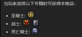 《魔兽世界》卡什钟爱的钩子怎么获得2