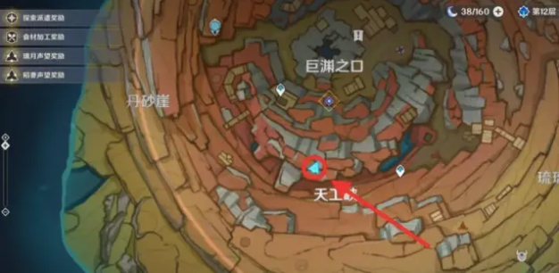 原神千年千岩供物位置一览8